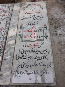 grave shahid