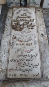 grave shahid