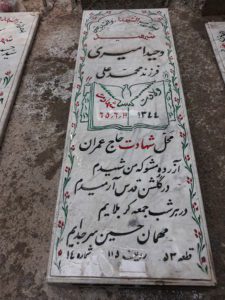 grave shahid