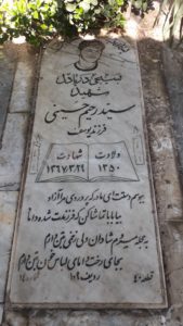 grave shahid