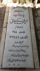 grave shahid