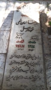 grave shahid