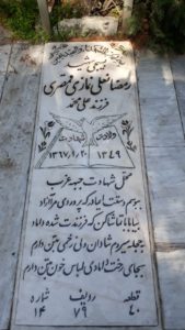 grave shahid