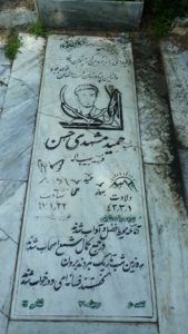 grave shahid