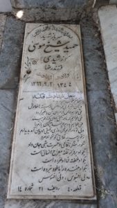 grave shahid