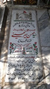grave shahid