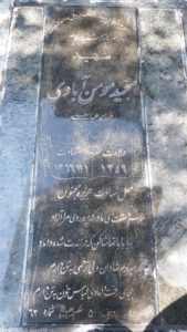 grave shahid