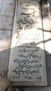 grave shahid