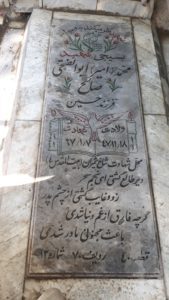 grave shahid