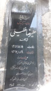 grave shahid