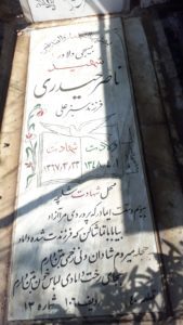 grave shahid