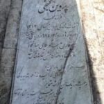 شهید پروین گنجی