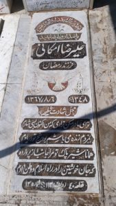 grave shahid