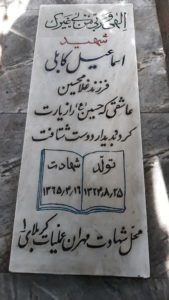 grave shahid