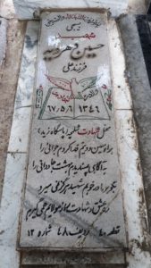 grave shahid