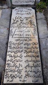 grave shahid