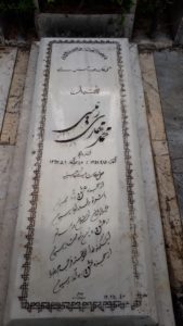 grave shahid