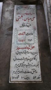 grave shahid