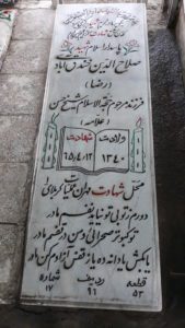 grave shahid