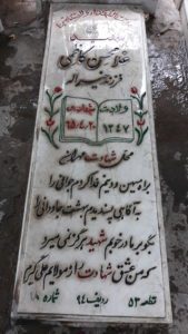 grave shahid