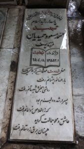 grave shahid