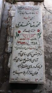 grave shahid