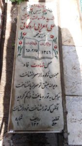 grave shahid