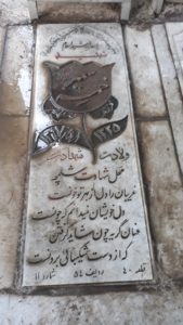 grave shahid