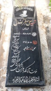 grave shahid