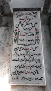 grave shahid