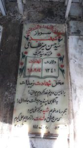 grave shahid