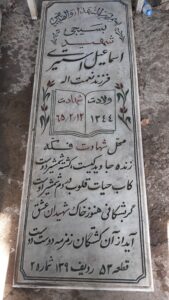 grave shahid