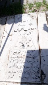 grave shahid