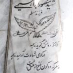 شهید منصور ابراهیمی