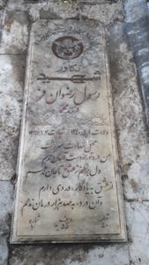 grave shahid