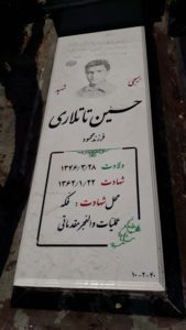 grave shahid