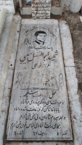 grave shahid