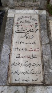 grave shahid