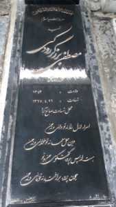 grave shahid