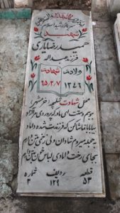 grave shahid
