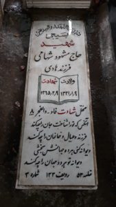 grave shahid