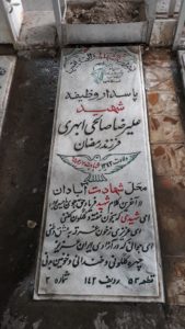 grave shahid