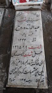 grave shahid