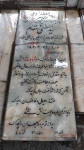 grave shahid