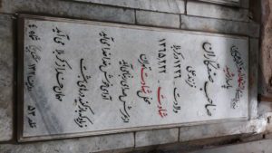 grave shahid