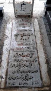 grave shahid