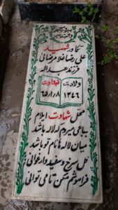 grave shahid