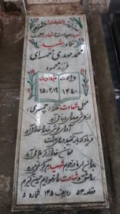 grave shahid