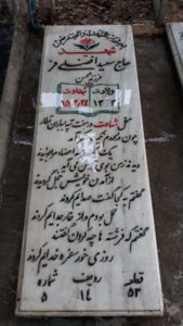 grave shahid