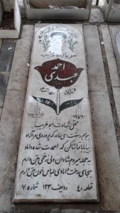 grave shahid